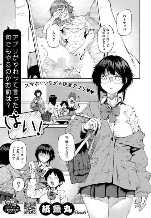 【エロ漫画】コミックホットミルク2026年05月号/2026-04-05発売 試し読みサンプル 5ページ目