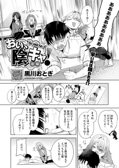 【エロ漫画】コミックホットミルク2026年05月号/2026-04-05発売 試し読みサンプル 8ページ目