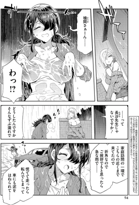 【エロ漫画】コミックホットミルク2026年05月号/2026-04-05発売 試し読みサンプル 10ページ目