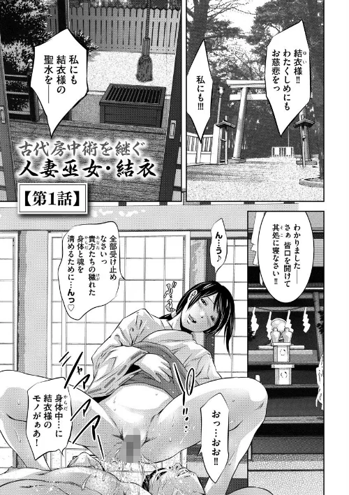 【エロ漫画】覗く底辺男たち〜性奴に堕ちた巨乳若妻の恥部は貪欲で〜/2022-03-30発売 試し読みサンプル 5ページ目