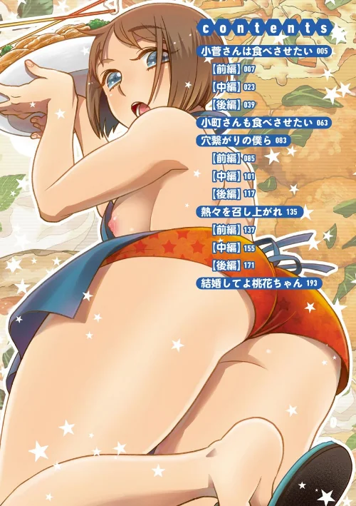 【エロ漫画】餌付けハニー 〜啜って齧って舐めたくて〜/2022-10-28発売 試し読みサンプル 4ページ目