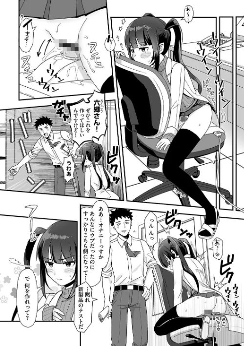 【エロ漫画】色々出ちゃってますけど!(単話)/2025-02-20発売 試し読みサンプル 3ページ目