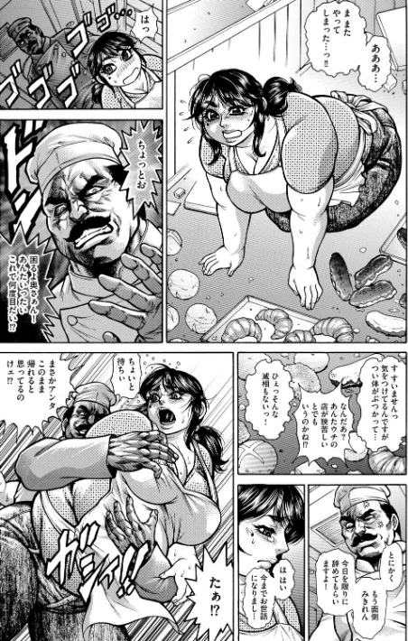 【エロ漫画】汁濁肉マシ熟女・強●輪歓絶頂/2026-05-01発売 試し読みサンプル 21ページ目