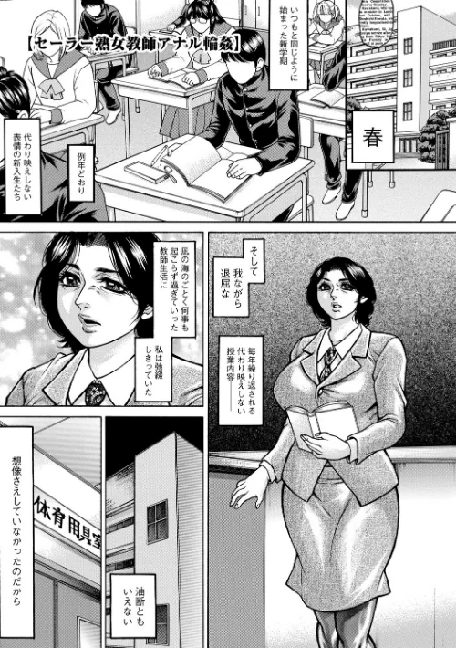 【エロ漫画】汁濁肉マシ熟女・強●輪歓絶頂/2026-05-01発売 試し読みサンプル 5ページ目