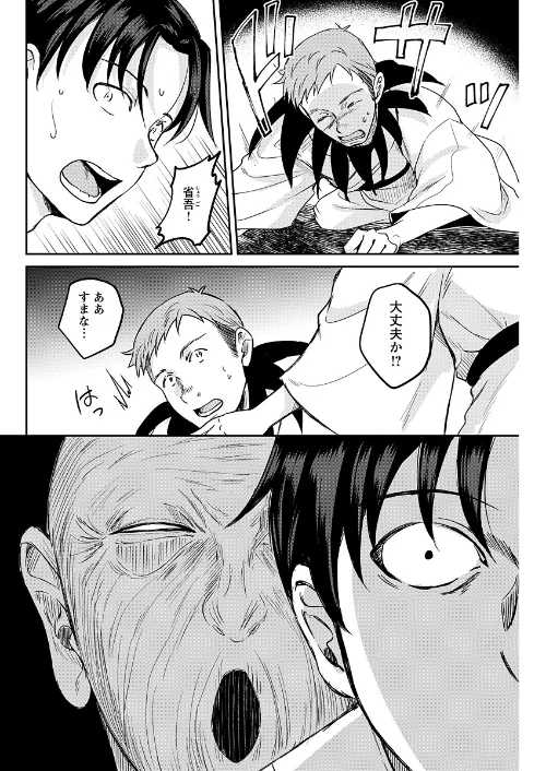 【エロ漫画】百雌繚乱 俺のアソコを狙う百人のメス＜連載版＞（単話）/2026-05-10発売 試し読みサンプル 2ページ目