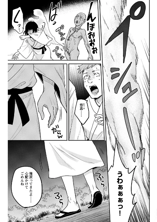 【エロ漫画】百雌繚乱 俺のアソコを狙う百人のメス＜連載版＞（単話）/2026-05-10発売 試し読みサンプル 3ページ目