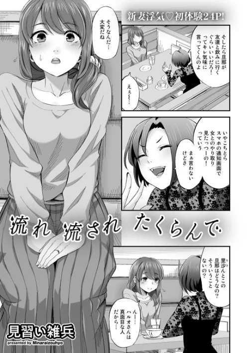 【エロ漫画】5分後に寝取られるカノジョたち/2022-12-13発売 試し読みサンプル 25ページ目