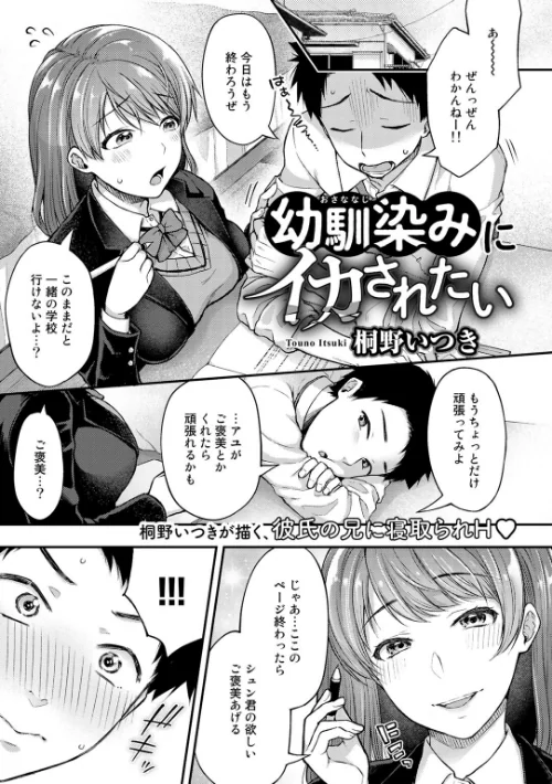 【エロ漫画】5分後に寝取られるカノジョたち/2022-12-13発売 試し読みサンプル 28ページ目