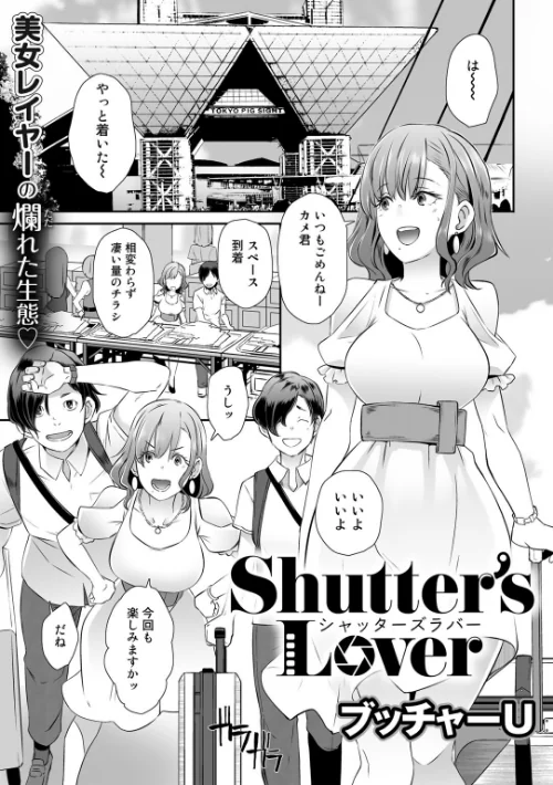 【エロ漫画】5分後に寝取られるカノジョたち/2022-12-13発売 試し読みサンプル 4ページ目