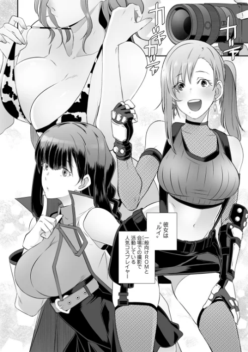 【エロ漫画】5分後に寝取られるカノジョたち/2022-12-13発売 試し読みサンプル 5ページ目