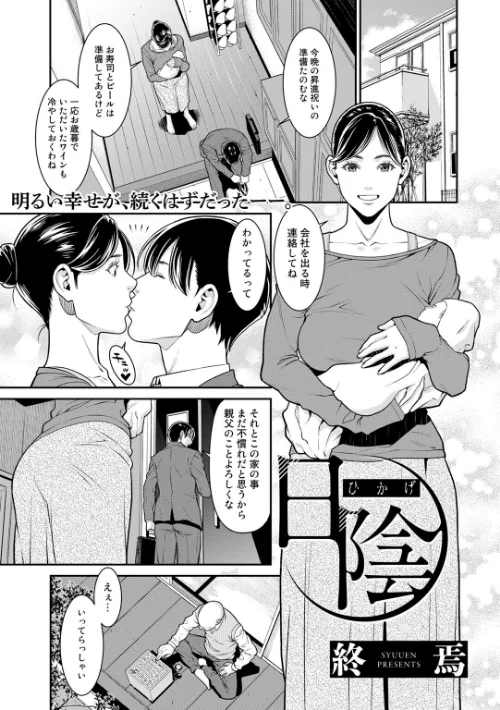 【エロ漫画】5分後に寝取られるカノジョたち/2022-12-13発売 試し読みサンプル 10ページ目