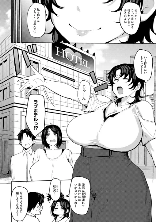 【エロ漫画】双母交姦日記/2023-06-29発売 試し読みサンプル 32ページ目