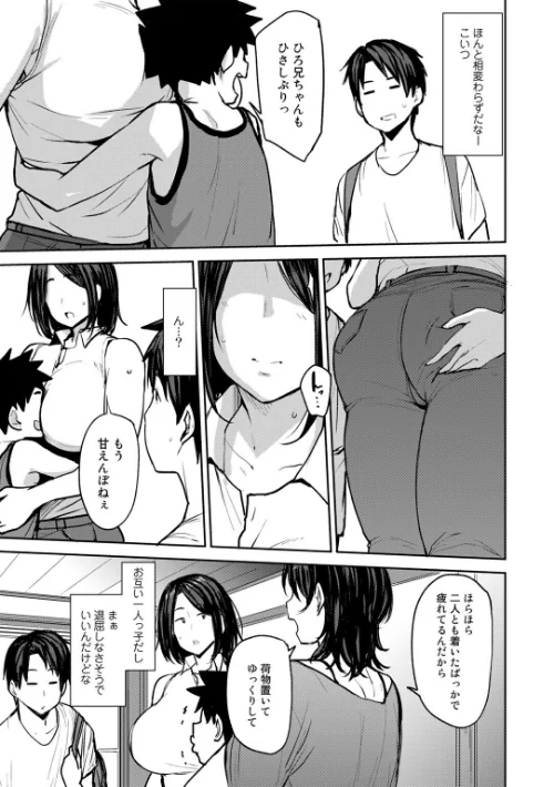 【エロ漫画】双母交姦日記/2023-06-29発売 試し読みサンプル 5ページ目