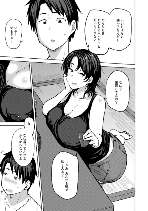 【エロ漫画】双母交姦日記/2023-06-29発売 試し読みサンプル 7ページ目