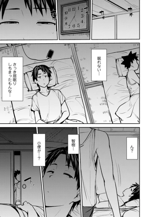 【エロ漫画】双母交姦日記/2023-06-29発売 試し読みサンプル 9ページ目