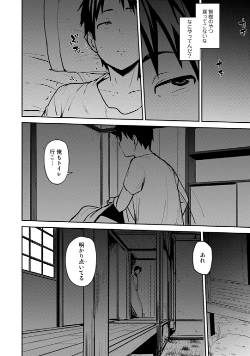 【エロ漫画】双母交姦日記/2023-06-29発売 試し読みサンプル 10ページ目