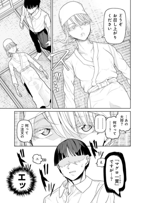 【エロ漫画】飯炊き3年握り1年 【単話】（単話）/2025-04-10発売 試し読みサンプル 3ページ目
