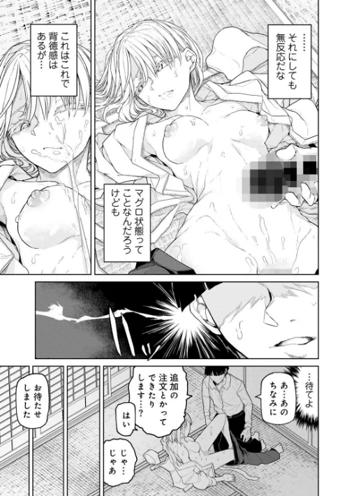【エロ漫画】飯炊き3年握り1年 【単話】（単話）/2025-04-10発売 試し読みサンプル 5ページ目