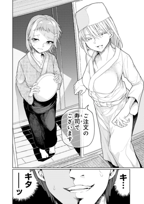 【エロ漫画】飯炊き3年握り1年 【単話】（単話）/2025-04-10発売 試し読みサンプル 6ページ目
