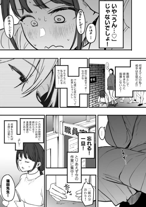【エロ漫画】たとえば君が傷ついて 【単話】(単話)/2025-04-30発売 試し読みサンプル 12ページ目
