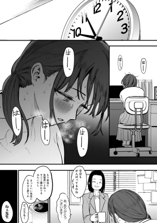 【エロ漫画】たとえば君が傷ついて 【単話】(単話)/2025-04-30発売 試し読みサンプル 14ページ目