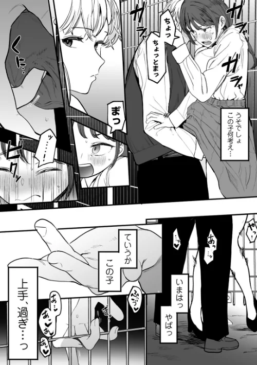 【エロ漫画】たとえば君が傷ついて 【単話】(単話)/2025-04-30発売 試し読みサンプル 9ページ目