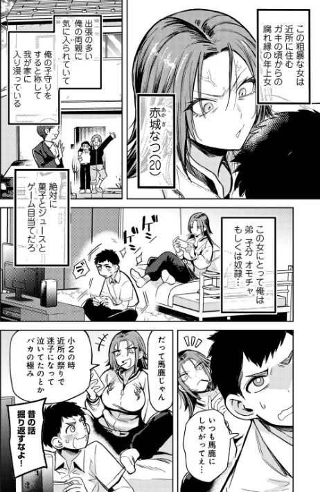 【エロ漫画】ヤンキーに、フリルとか 【単話】(単話)/2025-07-10発売 試し読みサンプル 2ページ目
