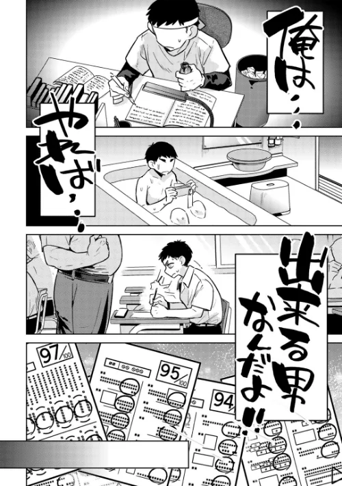 【エロ漫画】ヤンキーに、フリルとか 【単話】(単話)/2025-07-10発売 試し読みサンプル 4ページ目