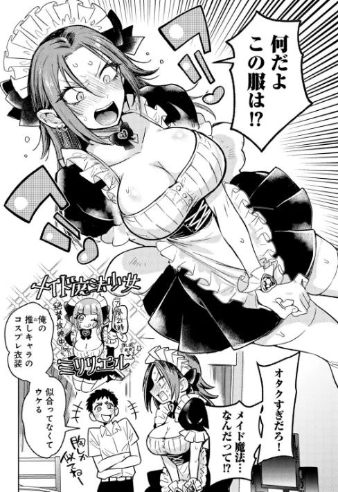 【エロ漫画】ヤンキーに、フリルとか 【単話】(単話)/2025-07-10発売 試し読みサンプル 6ページ目