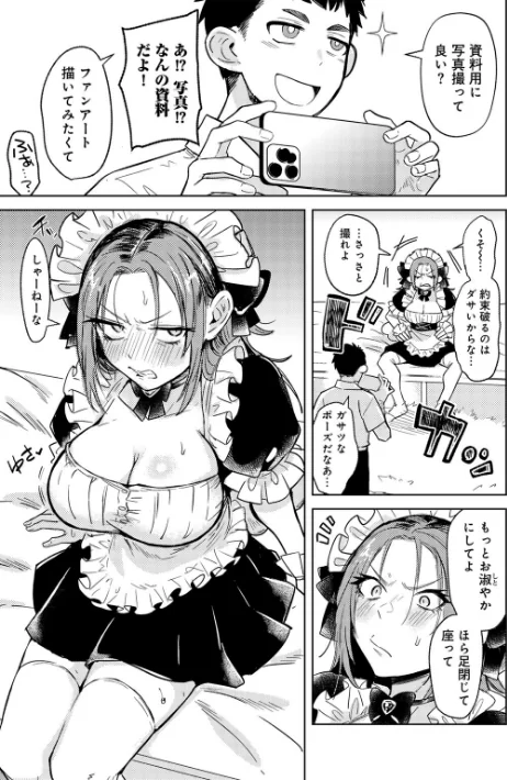 【エロ漫画】ヤンキーに、フリルとか 【単話】(単話)/2025-07-10発売 試し読みサンプル 7ページ目