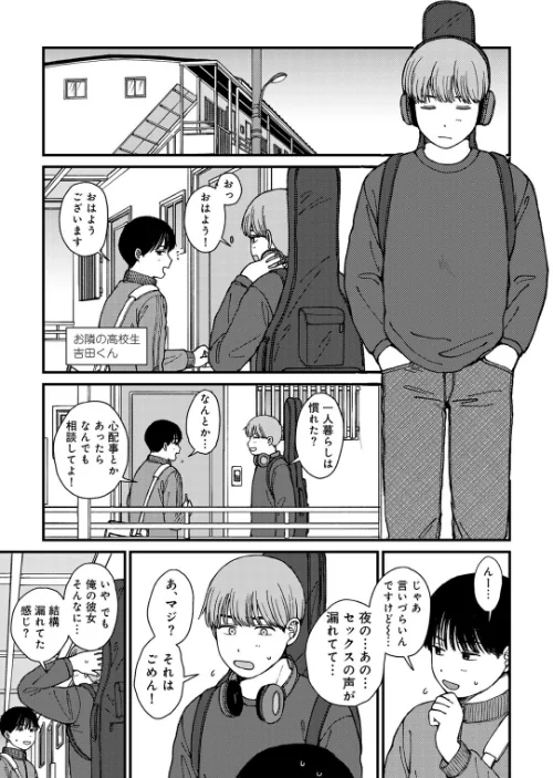 【エロ漫画】ラブ(ややこしい編)/2025-08-29発売 試し読みサンプル 3ページ目