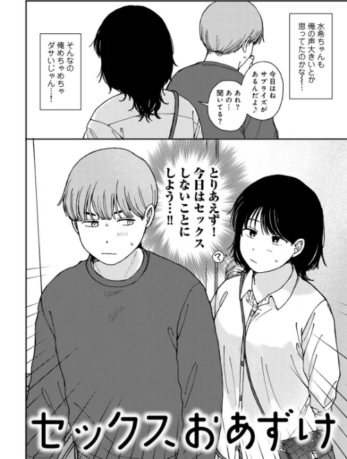 【エロ漫画】ラブ(ややこしい編)/2025-08-29発売 試し読みサンプル 6ページ目