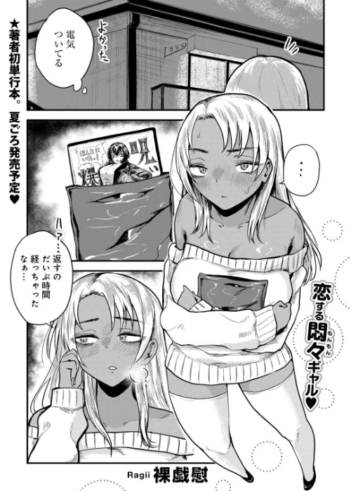 【エロ漫画】ほんとにあった!黒ギャル3Pガチバトル 【単話】(単話)/2026-04-10発売 試し読みサンプル 2ページ目