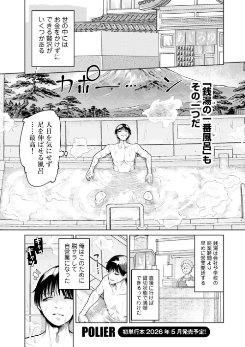 【エロ漫画】ヨクジョウシマイ 【単話】（単話）/2026-04-10発売 試し読みサンプル 2ページ目
