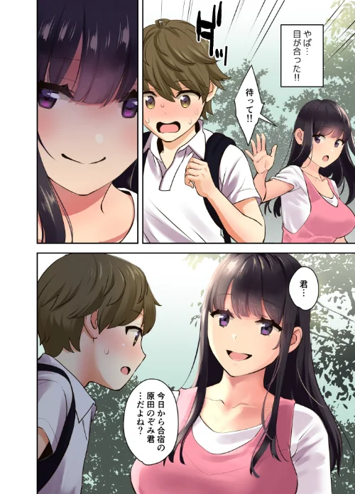【エロ漫画】えっちなお姉さんと体力作り合宿をする話。(単話)/2021-09-10発売 試し読みサンプル 6ページ目