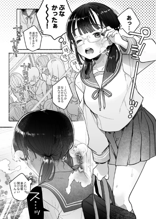 【エロ漫画】淫魔専用車両 J K百合痴幹線〜急行乳首絶頂行き〜(単話)/2023-02-26発売 試し読みサンプル 2ページ目