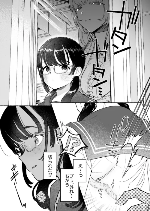 【エロ漫画】淫魔専用車両 J K百合痴幹線〜急行乳首絶頂行き〜(単話)/2023-02-26発売 試し読みサンプル 3ページ目