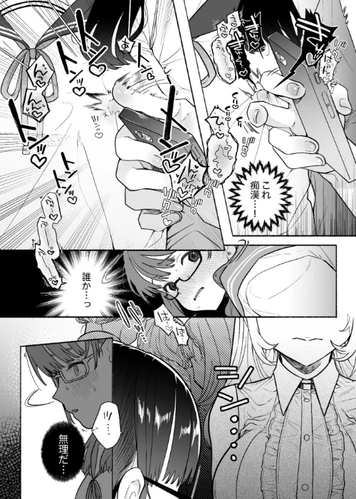 【エロ漫画】淫魔専用車両 J K百合痴幹線〜急行乳首絶頂行き〜(単話)/2023-02-26発売 試し読みサンプル 5ページ目