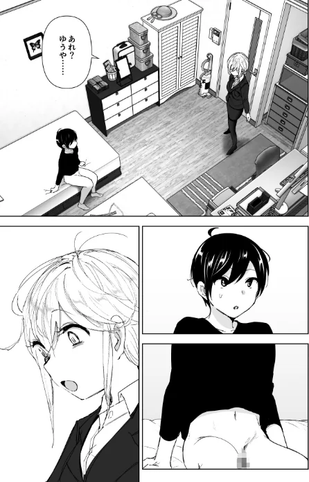 【エロ漫画】昔は楽しかった/2023-10-27発売 試し読みサンプル 3ページ目