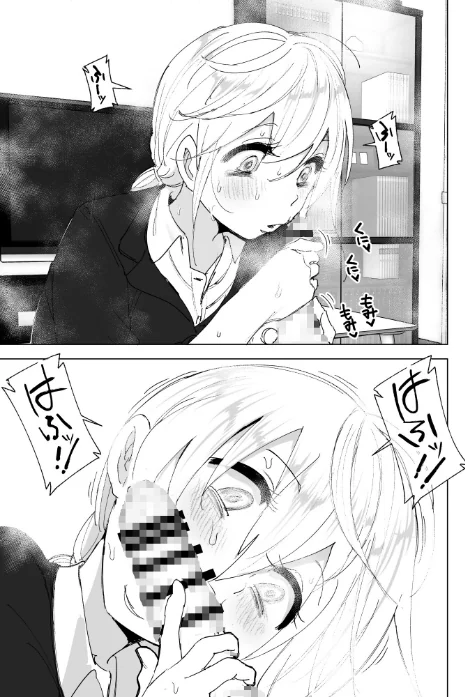 【エロ漫画】昔は楽しかった/2023-10-27発売 試し読みサンプル 7ページ目