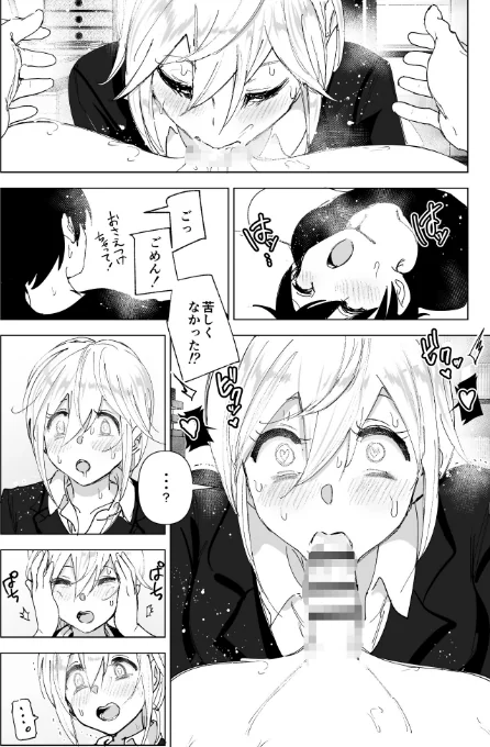 【エロ漫画】昔は楽しかった/2023-10-27発売 試し読みサンプル 10ページ目
