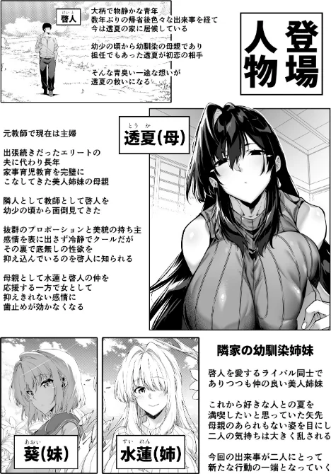 【エロ漫画】夏のヤリなおし/2024-12-22発売 試し読みサンプル 2ページ目