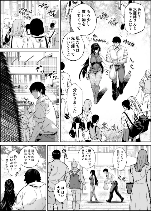 【エロ漫画】夏のヤリなおし/2024-12-22発売 試し読みサンプル 7ページ目