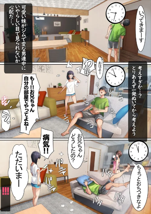 【エロ漫画】兄×4姉妹の日常/2025-02-01発売 試し読みサンプル 3ページ目
