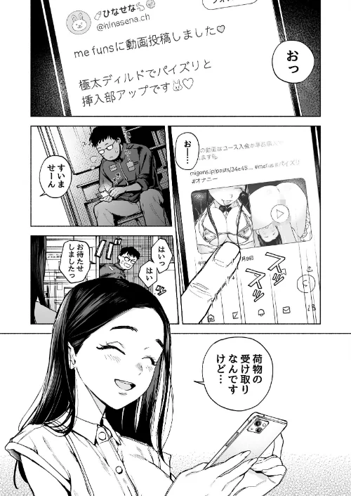 【エロ漫画】ふたご逆バニー合意大回転（単話）/2026-03-23発売 試し読みサンプル 3ページ目