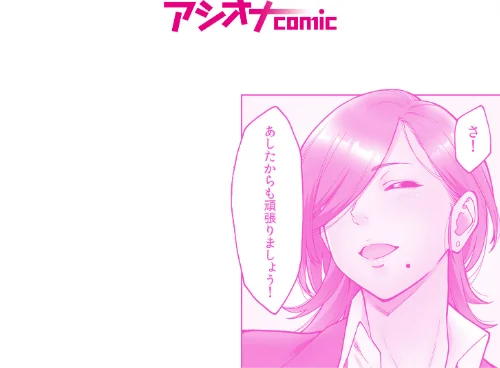 【エロ漫画】「いいわよ、私も濡れてるから…」憧れの女上司と泥●セックス!(単話)/2022-05-14発売 試し読みサンプル 2ページ目