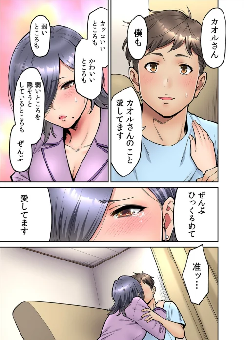 【エロ漫画】「いいわよ、私も濡れてるから…」憧れの女上司と泥●セックス!(単話)/2022-05-14発売 試し読みサンプル 5ページ目
