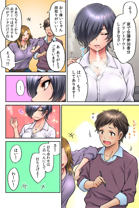 【エロ漫画】いいわよ…私も…濡れてるから… 憧れのセンパイたちとの夜…/2022-12-28発売 試し読みサンプル 6ページ目