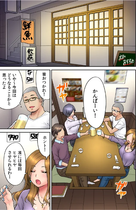 【エロ漫画】いいわよ…私も…濡れてるから… 憧れのセンパイたちとの夜…/2022-12-28発売 試し読みサンプル 7ページ目