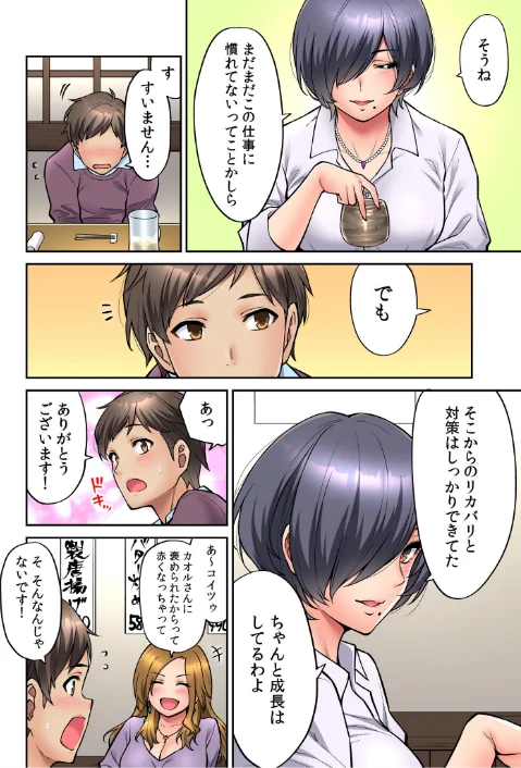【エロ漫画】いいわよ…私も…濡れてるから… 憧れのセンパイたちとの夜…/2022-12-28発売 試し読みサンプル 8ページ目